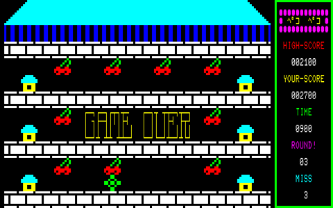 ゲームオーバー