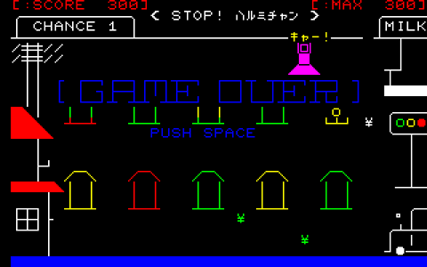 ゲームオーバー