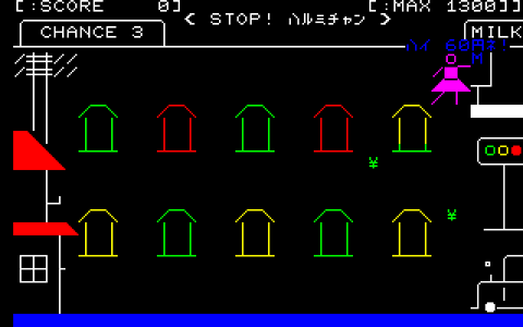 ミルク買い物中