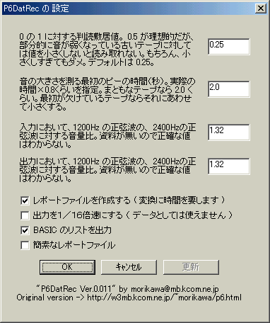 P6DatRec�ݒ���