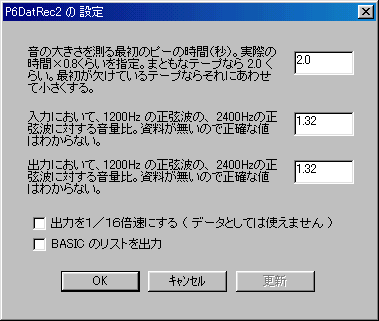 P6DatRec2�ݒ���