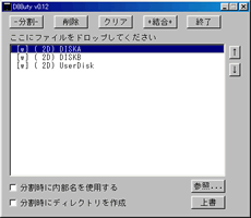 �ҏW���f�B�X�N�C���[�W�ݒ�