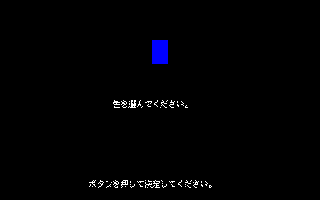 �J���[�I��