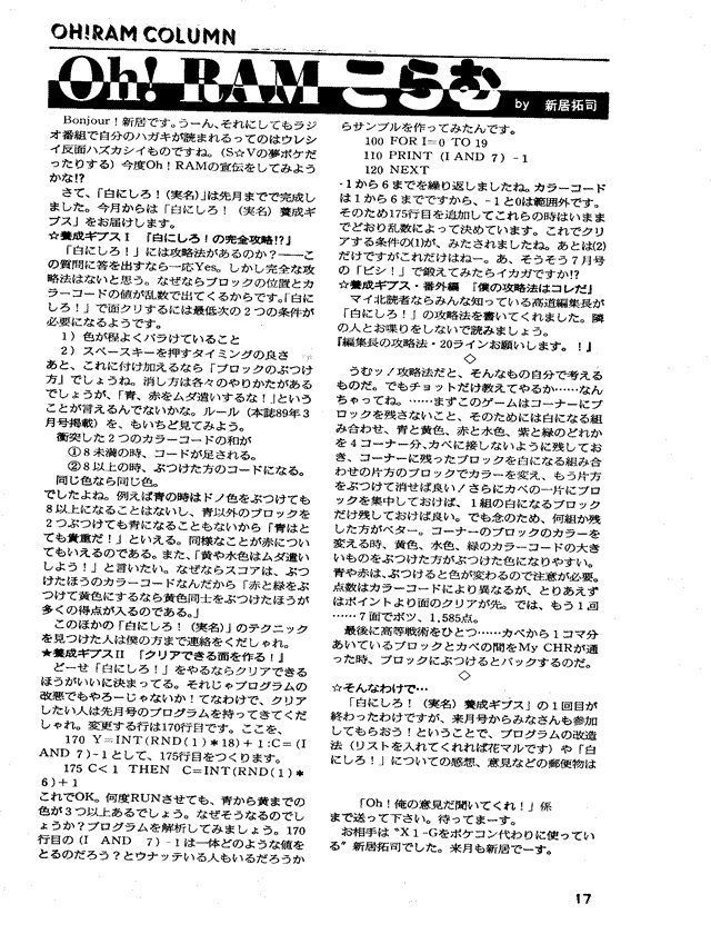 Oh!RAM�����